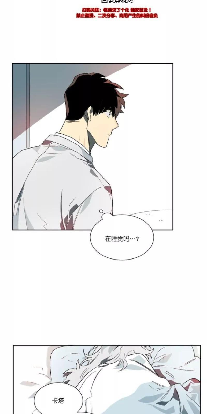 月落[耽美]韩漫全集-第14话无删减无遮挡章节图片 