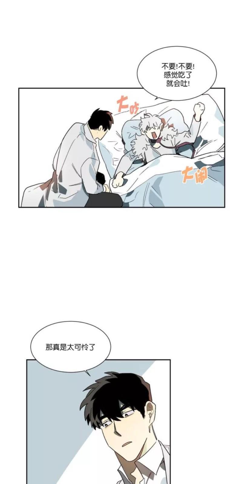 月落[耽美]韩漫全集-第14话无删减无遮挡章节图片 