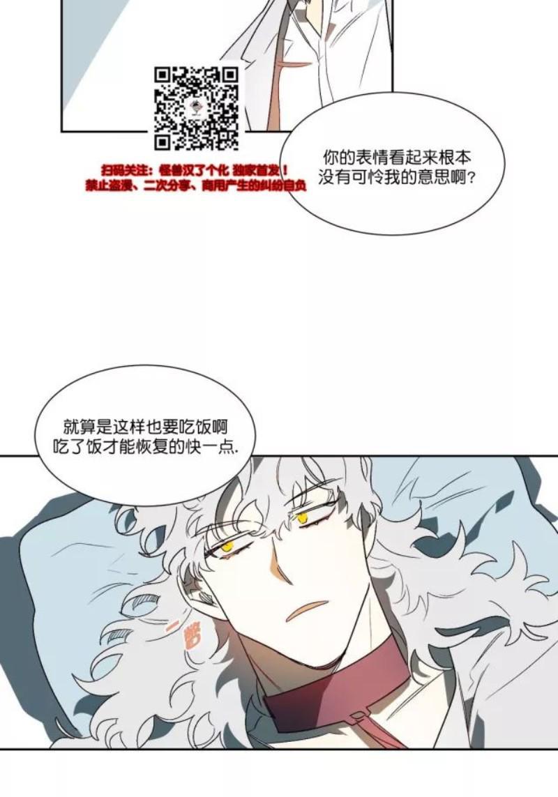 月落[耽美]韩漫全集-第14话无删减无遮挡章节图片 