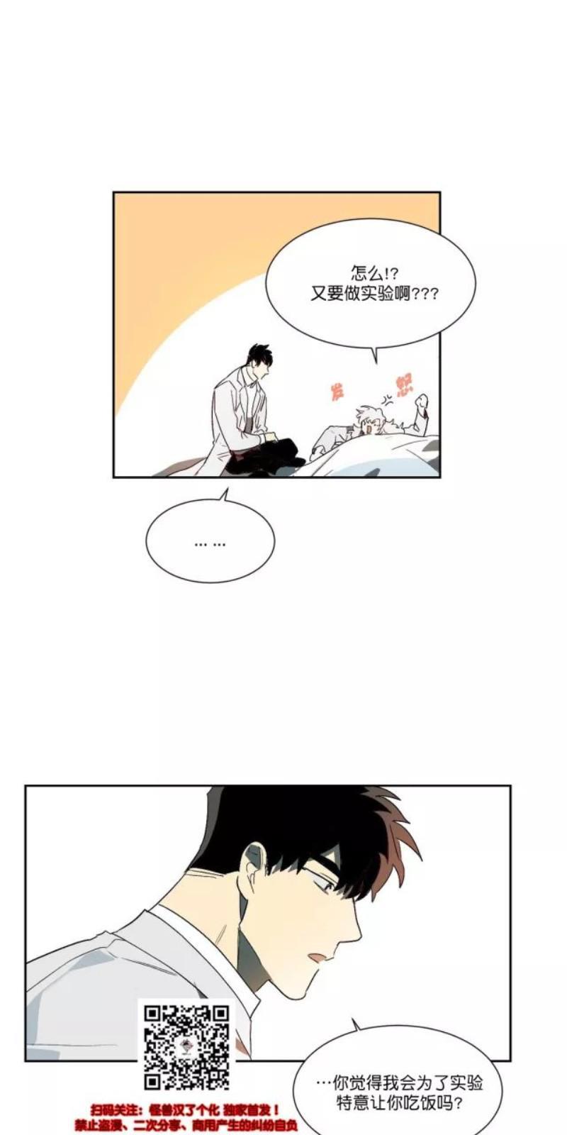 月落[耽美]韩漫全集-第14话无删减无遮挡章节图片 