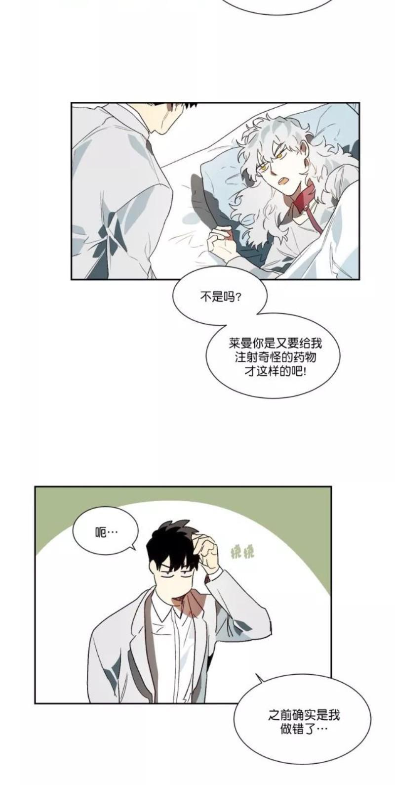 月落[耽美]韩漫全集-第14话无删减无遮挡章节图片 