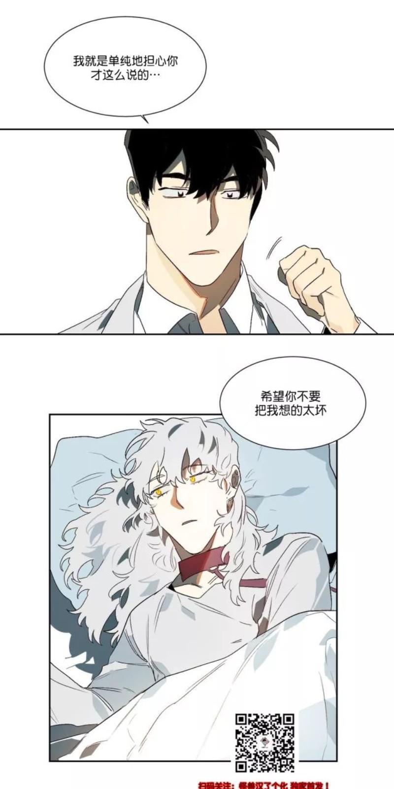 月落[耽美]韩漫全集-第14话无删减无遮挡章节图片 