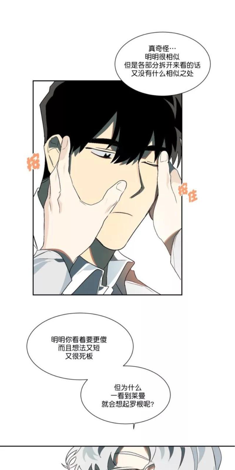 月落[耽美]韩漫全集-第14话无删减无遮挡章节图片 