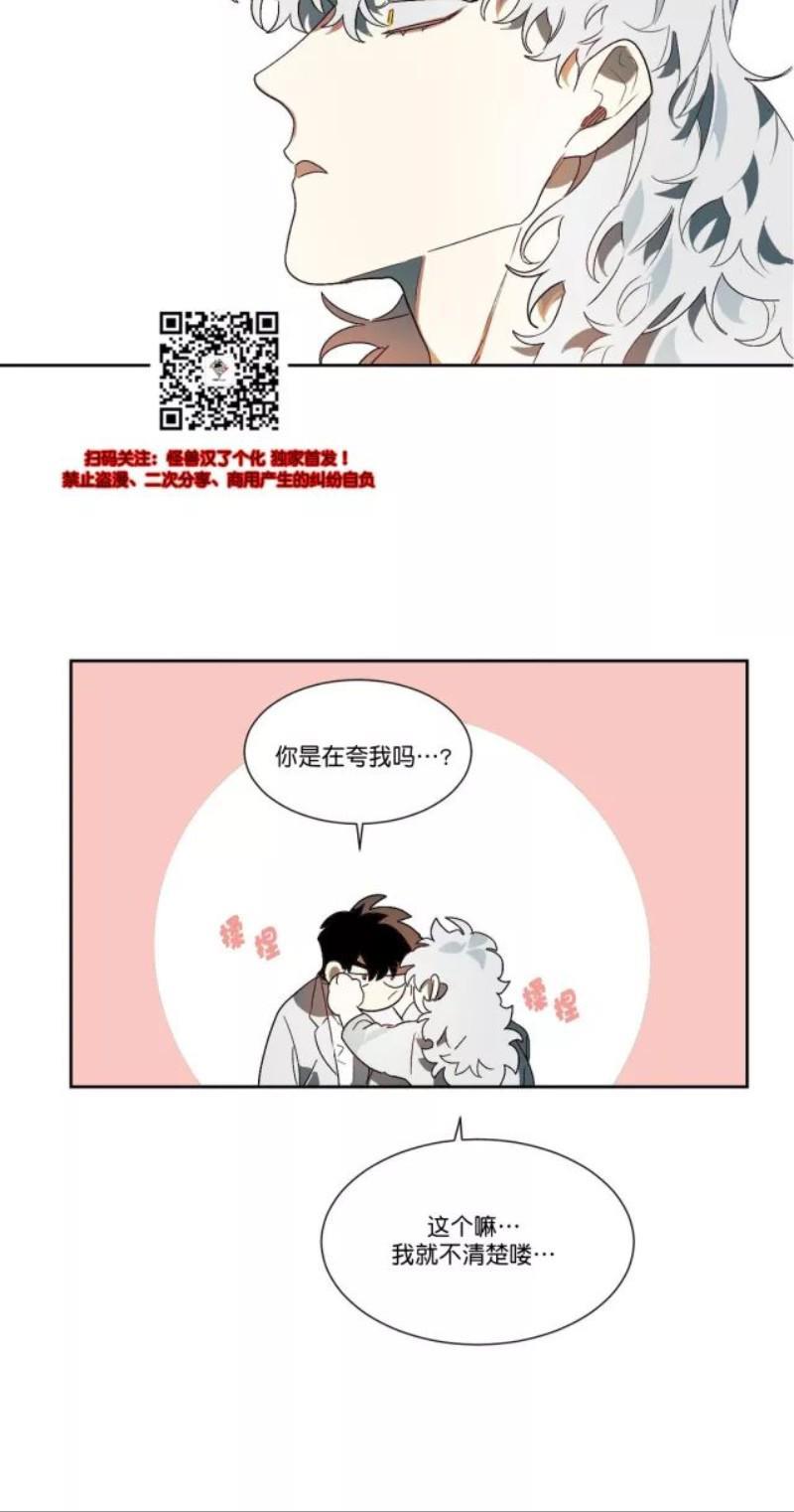 月落[耽美]韩漫全集-第14话无删减无遮挡章节图片 