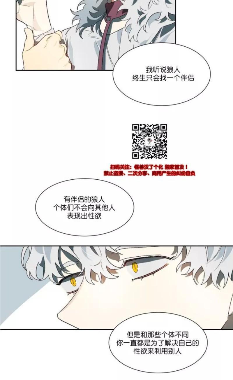 月落[耽美]韩漫全集-第14话无删减无遮挡章节图片 