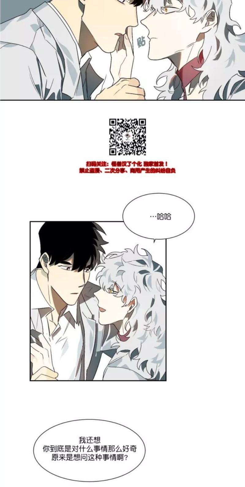 月落[耽美]韩漫全集-第14话无删减无遮挡章节图片 