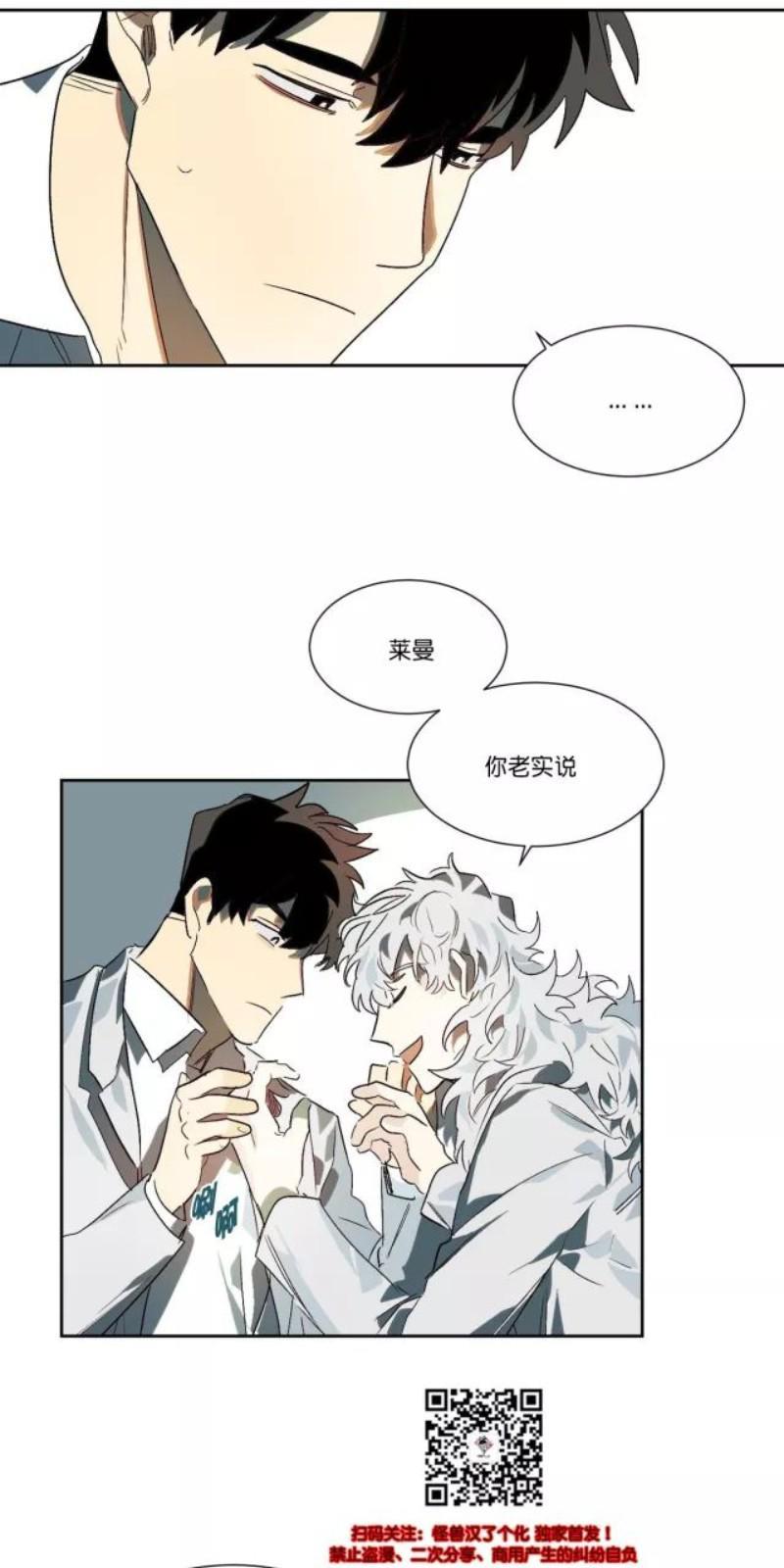 月落[耽美]韩漫全集-第14话无删减无遮挡章节图片 