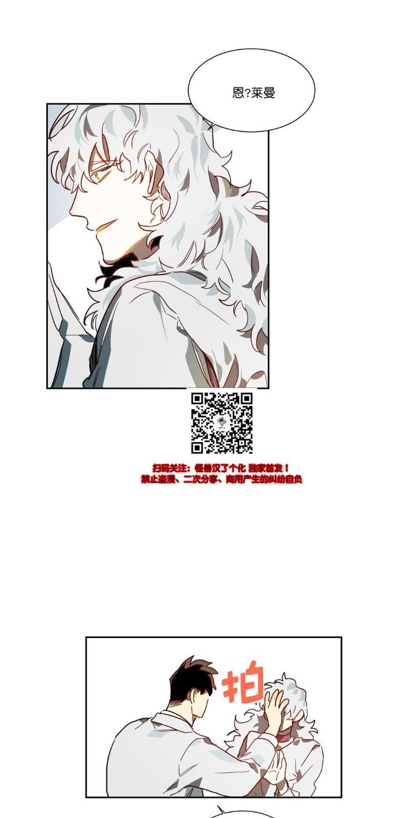月落[耽美]韩漫全集-第15话无删减无遮挡章节图片 