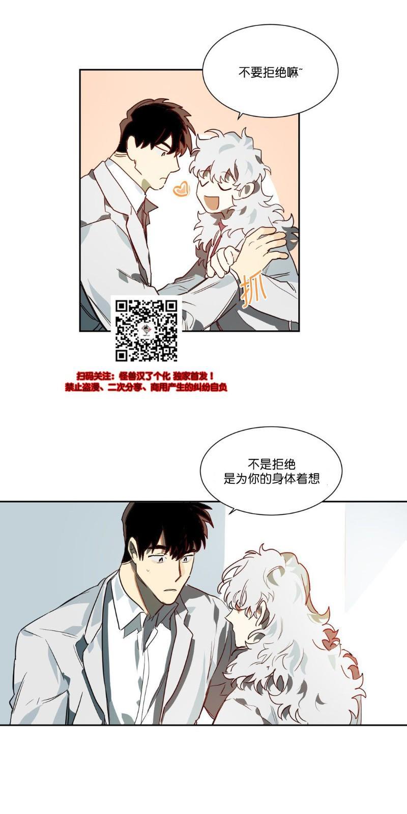 月落[耽美]韩漫全集-第15话无删减无遮挡章节图片 