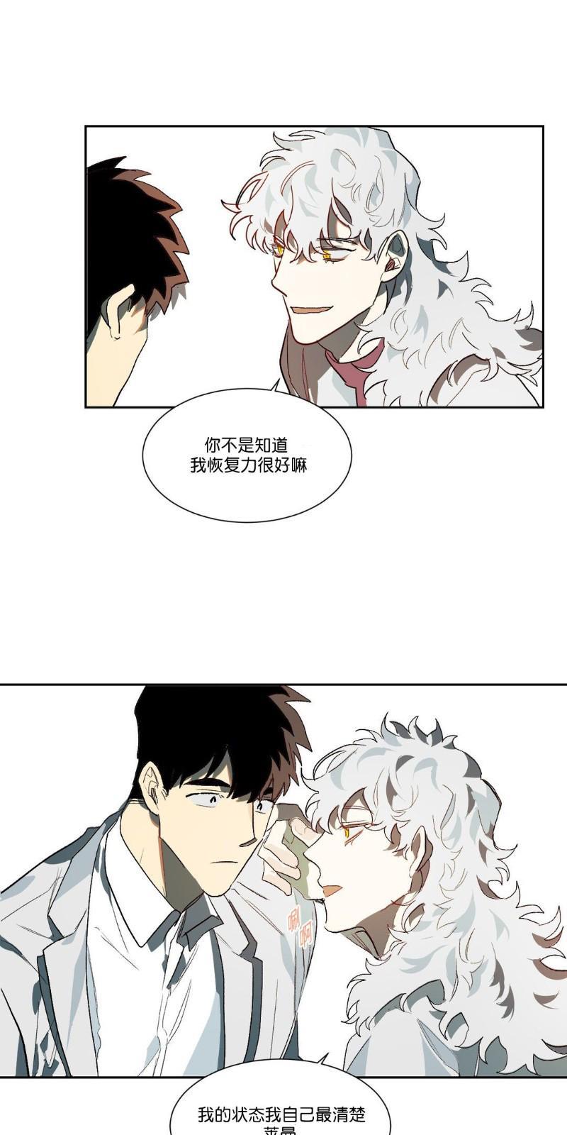 月落[耽美]韩漫全集-第15话无删减无遮挡章节图片 