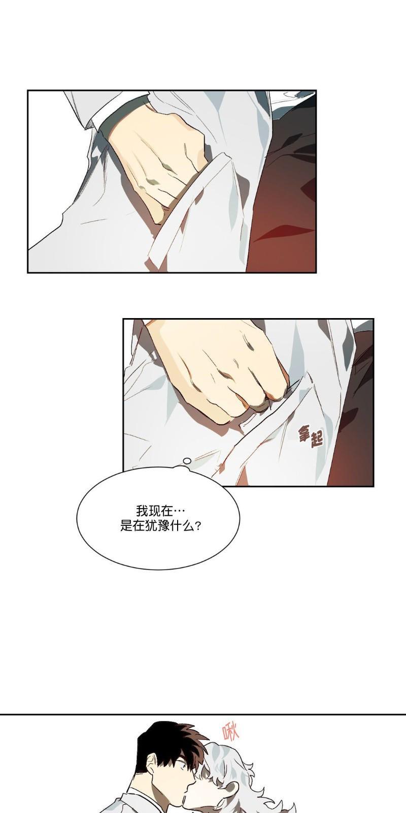 月落[耽美]韩漫全集-第15话无删减无遮挡章节图片 