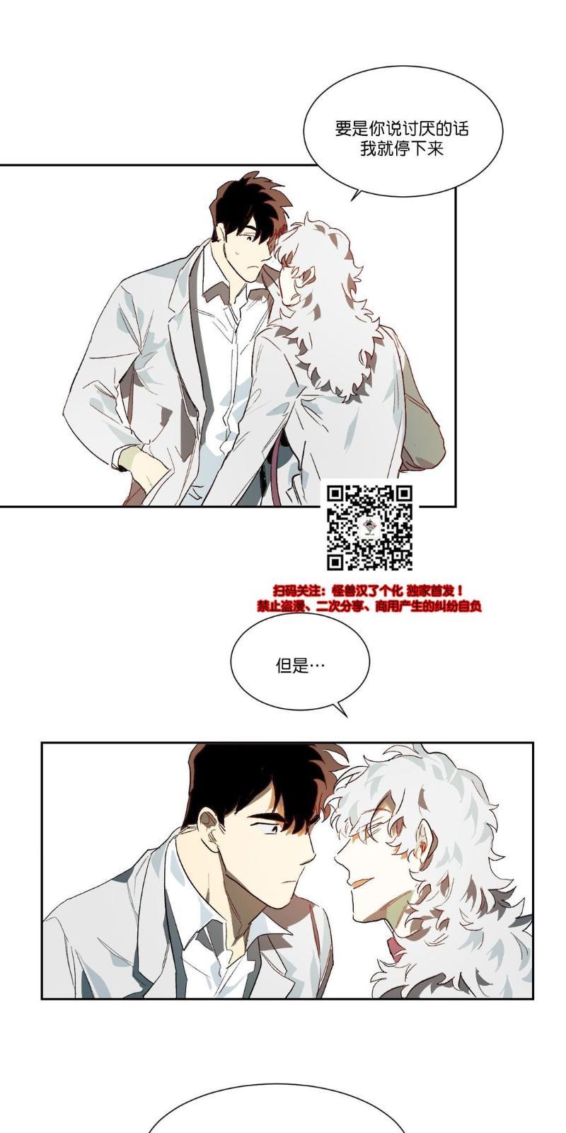 月落[耽美]韩漫全集-第15话无删减无遮挡章节图片 