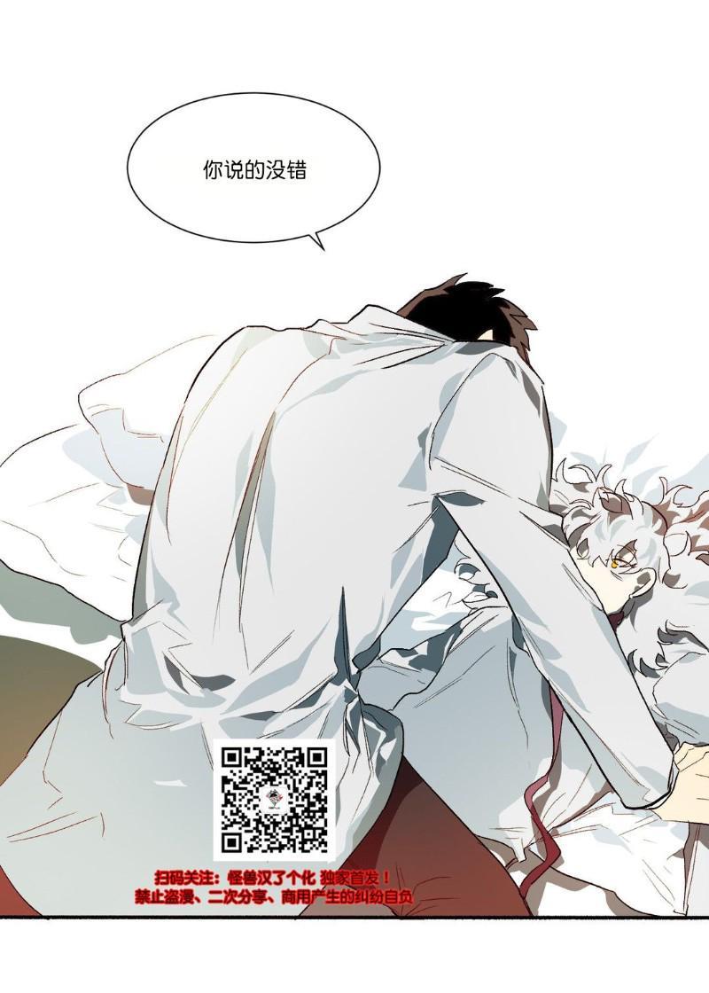 月落[耽美]韩漫全集-第15话无删减无遮挡章节图片 