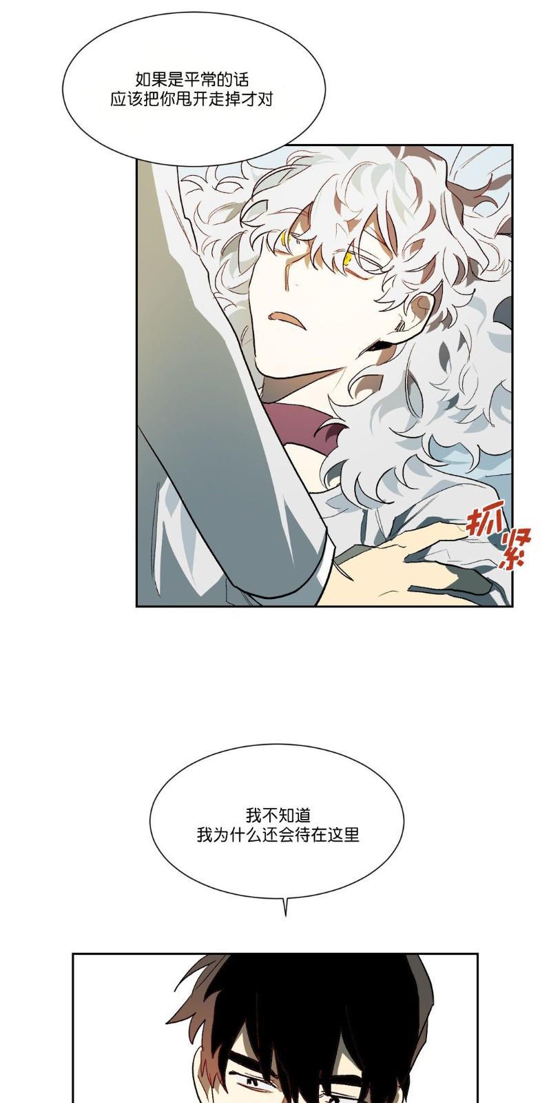 月落[耽美]韩漫全集-第15话无删减无遮挡章节图片 