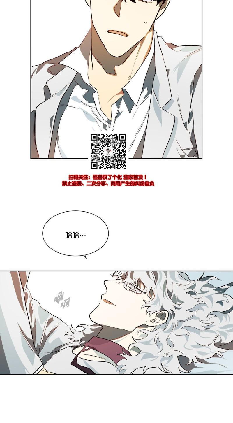 月落[耽美]韩漫全集-第15话无删减无遮挡章节图片 