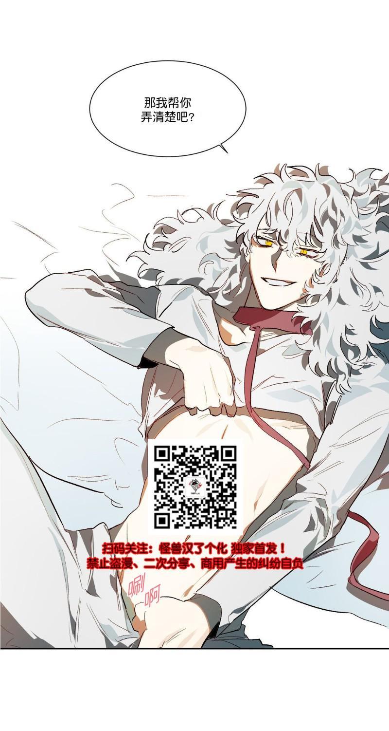 月落[耽美]韩漫全集-第15话无删减无遮挡章节图片 