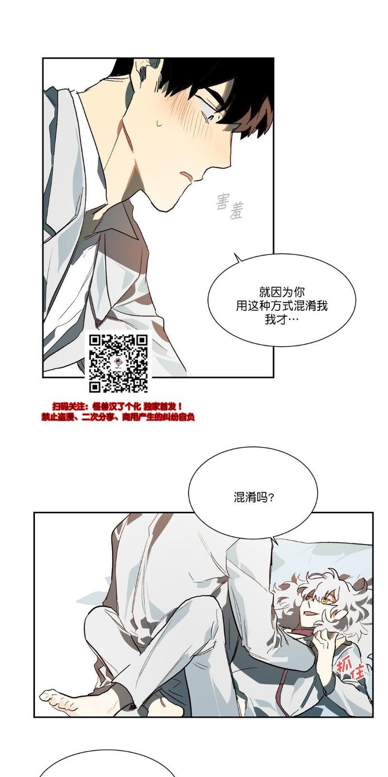 月落[耽美]韩漫全集-第15话无删减无遮挡章节图片 