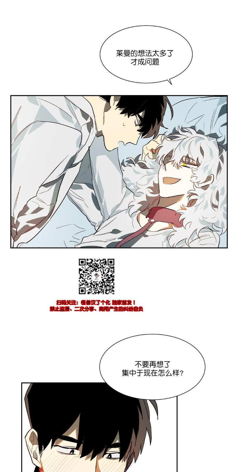 月落[耽美]韩漫全集-第15话无删减无遮挡章节图片 
