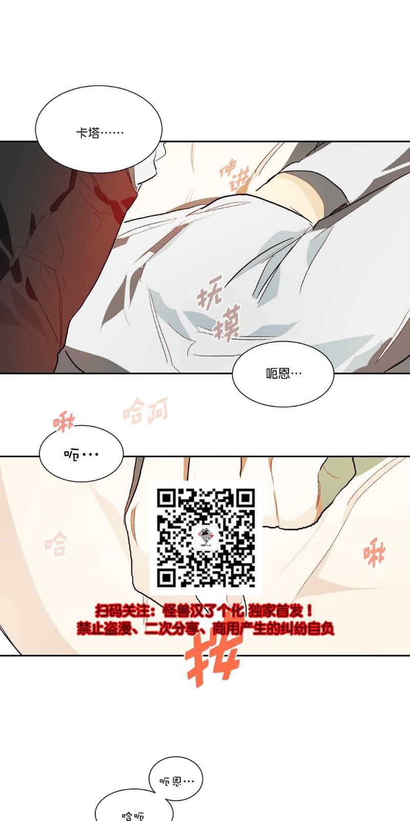 月落[耽美]韩漫全集-第15话无删减无遮挡章节图片 