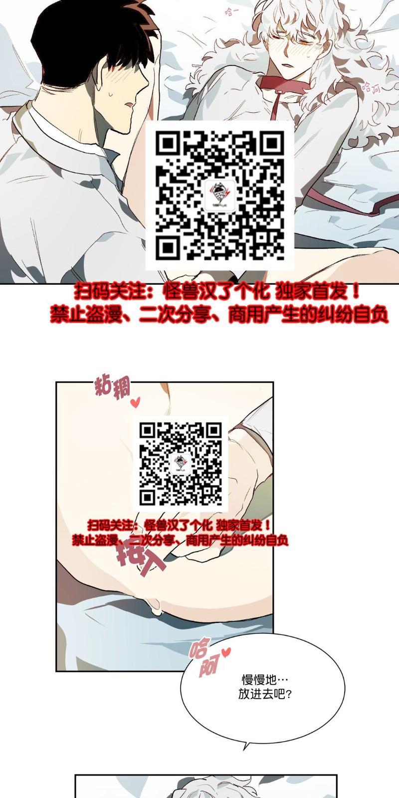 月落[耽美]韩漫全集-第15话无删减无遮挡章节图片 