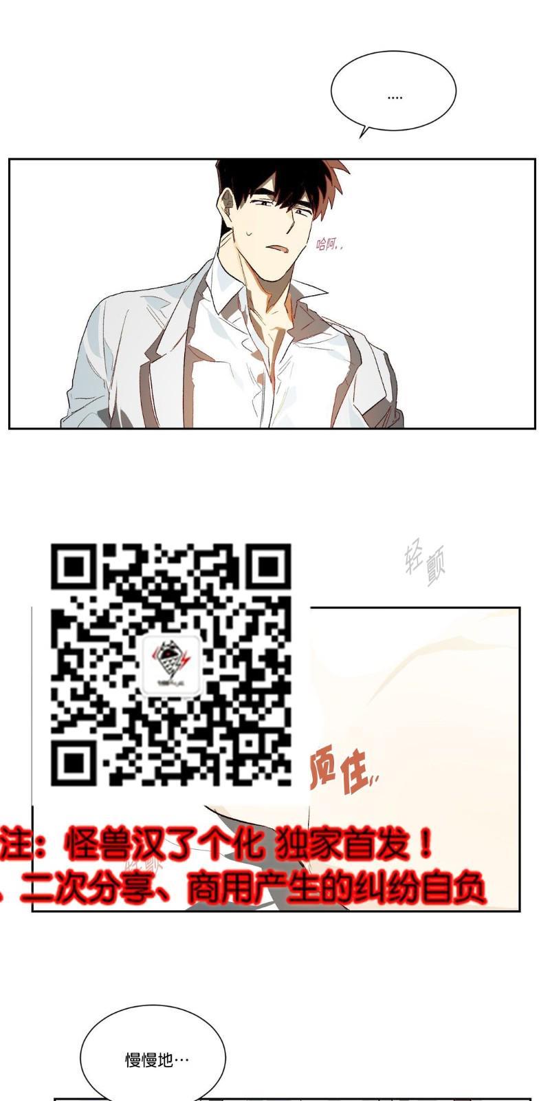 月落[耽美]韩漫全集-第15话无删减无遮挡章节图片 