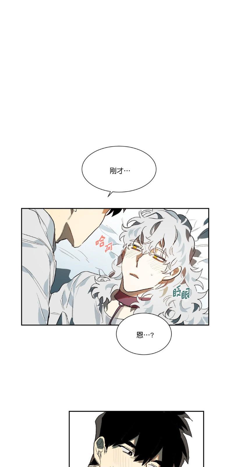 月落[耽美]韩漫全集-第16话无删减无遮挡章节图片 