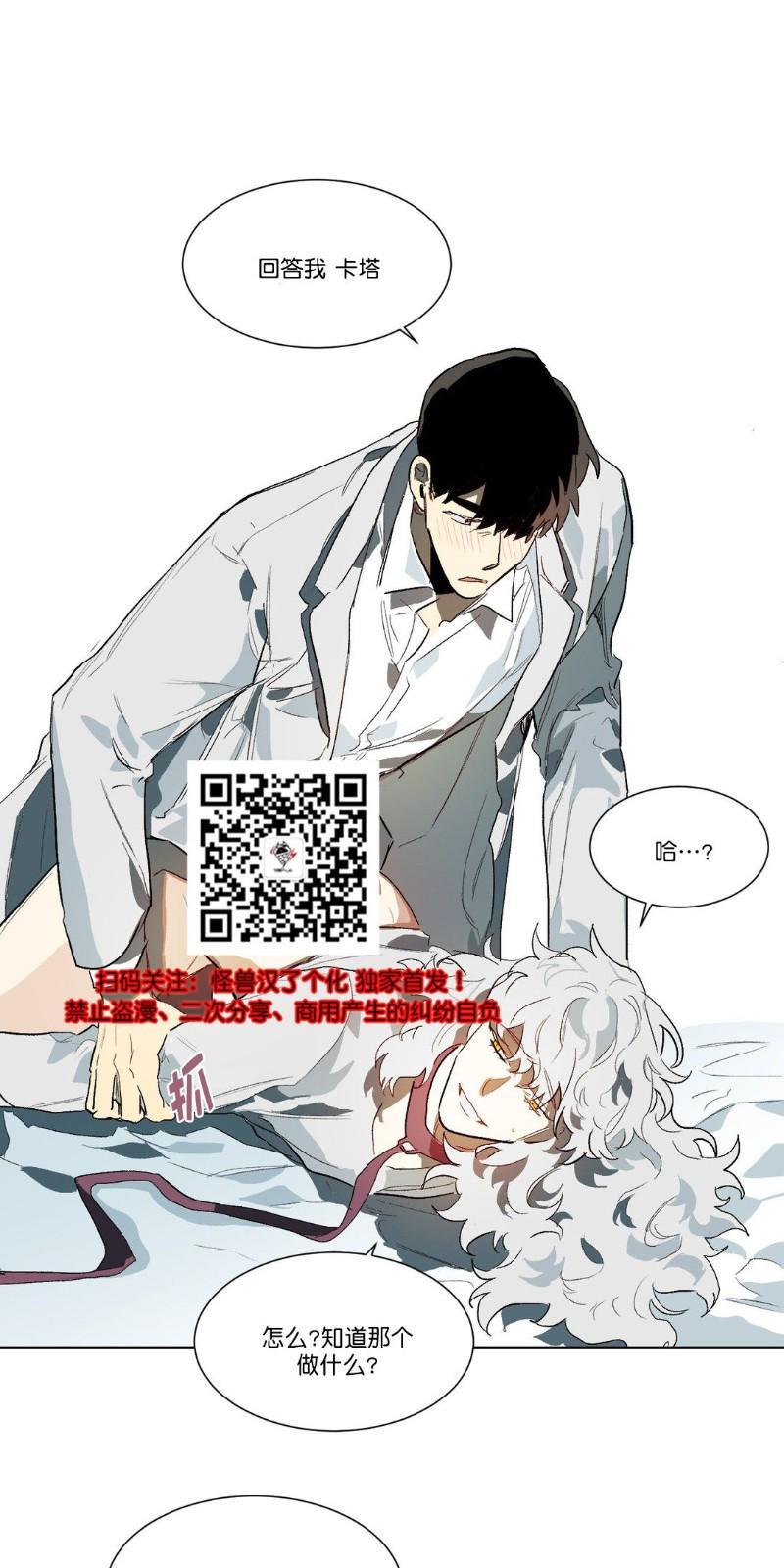 月落[耽美]韩漫全集-第16话无删减无遮挡章节图片 