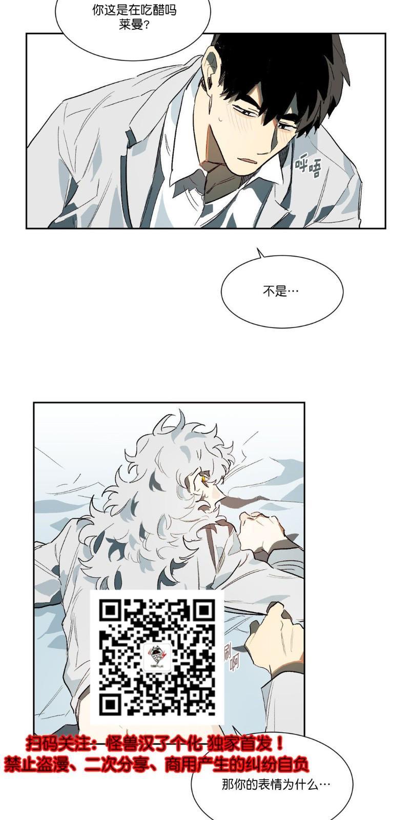 月落[耽美]韩漫全集-第16话无删减无遮挡章节图片 