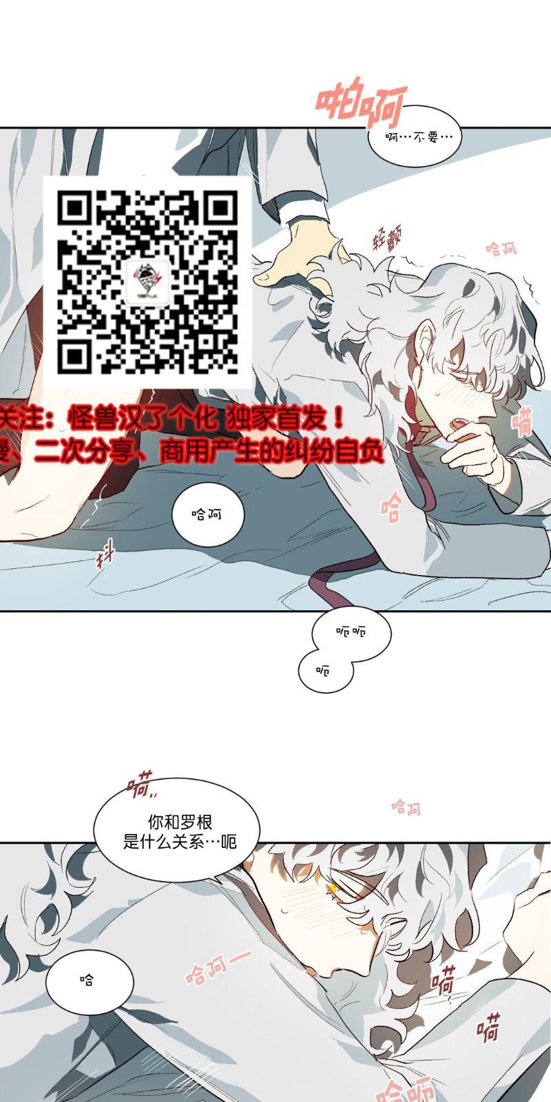 月落[耽美]韩漫全集-第16话无删减无遮挡章节图片 