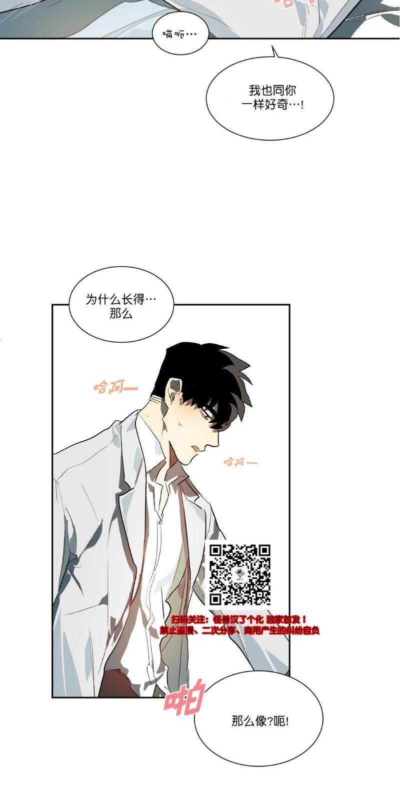月落[耽美]韩漫全集-第16话无删减无遮挡章节图片 