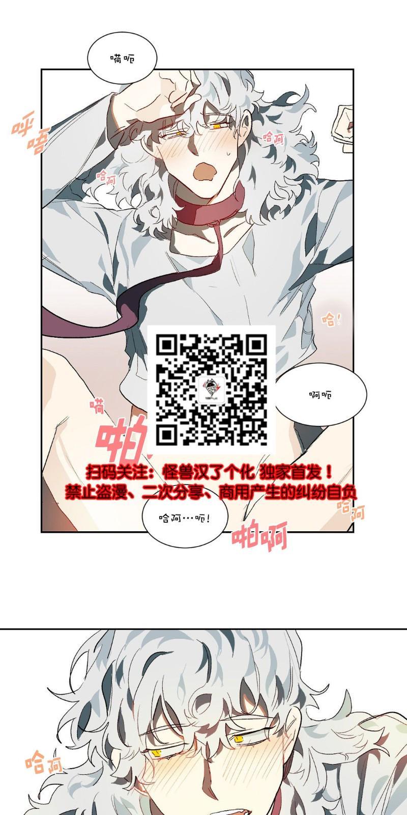 月落[耽美]韩漫全集-第16话无删减无遮挡章节图片 