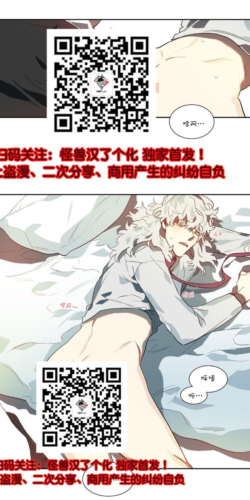 月落[耽美]韩漫全集-第16话无删减无遮挡章节图片 