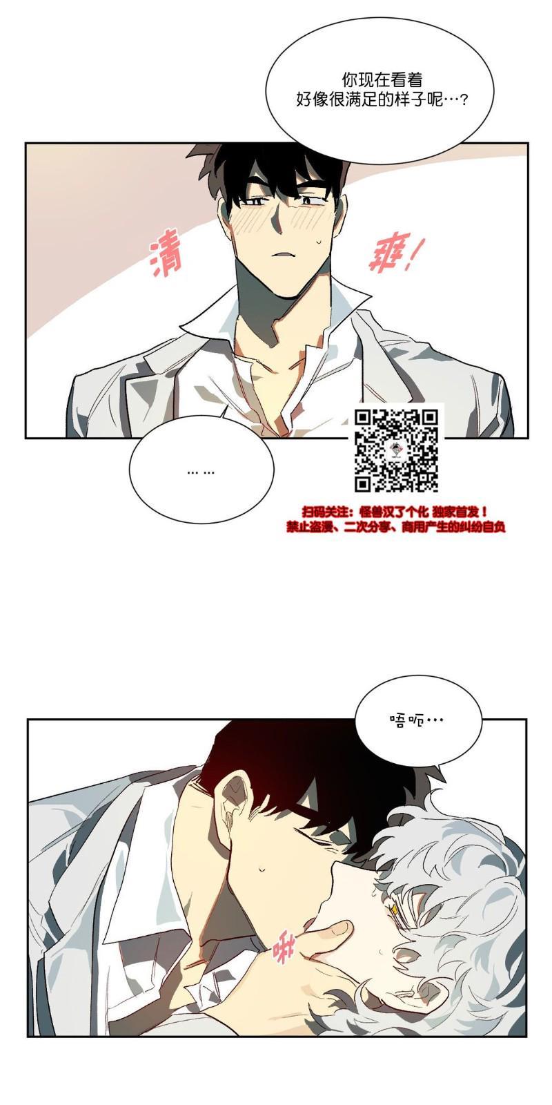 月落[耽美]韩漫全集-第16话无删减无遮挡章节图片 