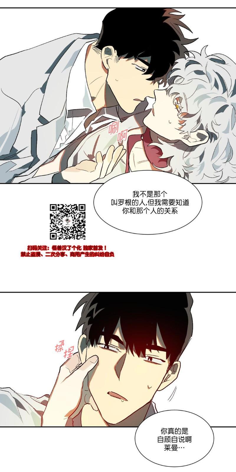 月落[耽美]韩漫全集-第16话无删减无遮挡章节图片 