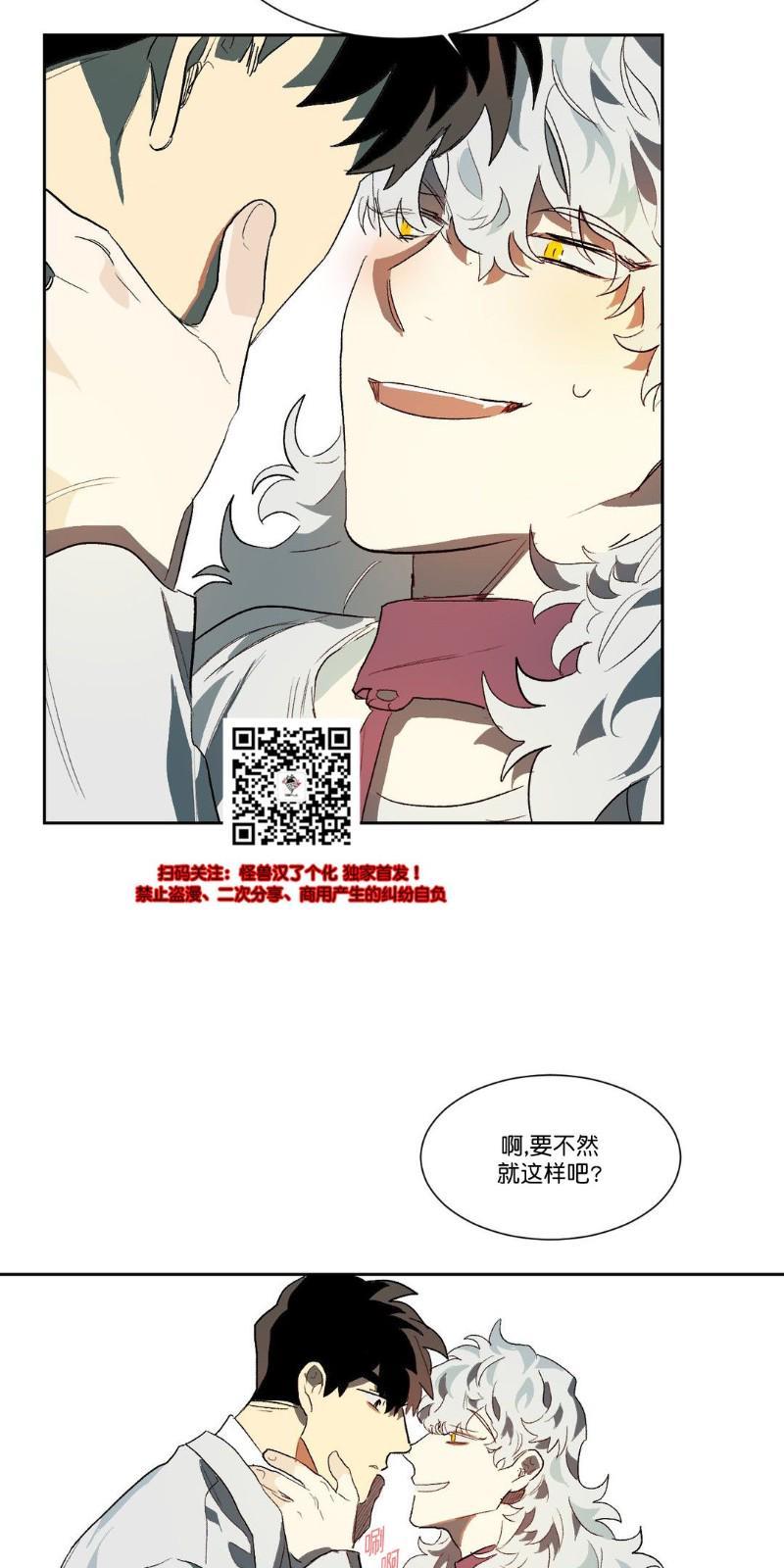 月落[耽美]韩漫全集-第16话无删减无遮挡章节图片 