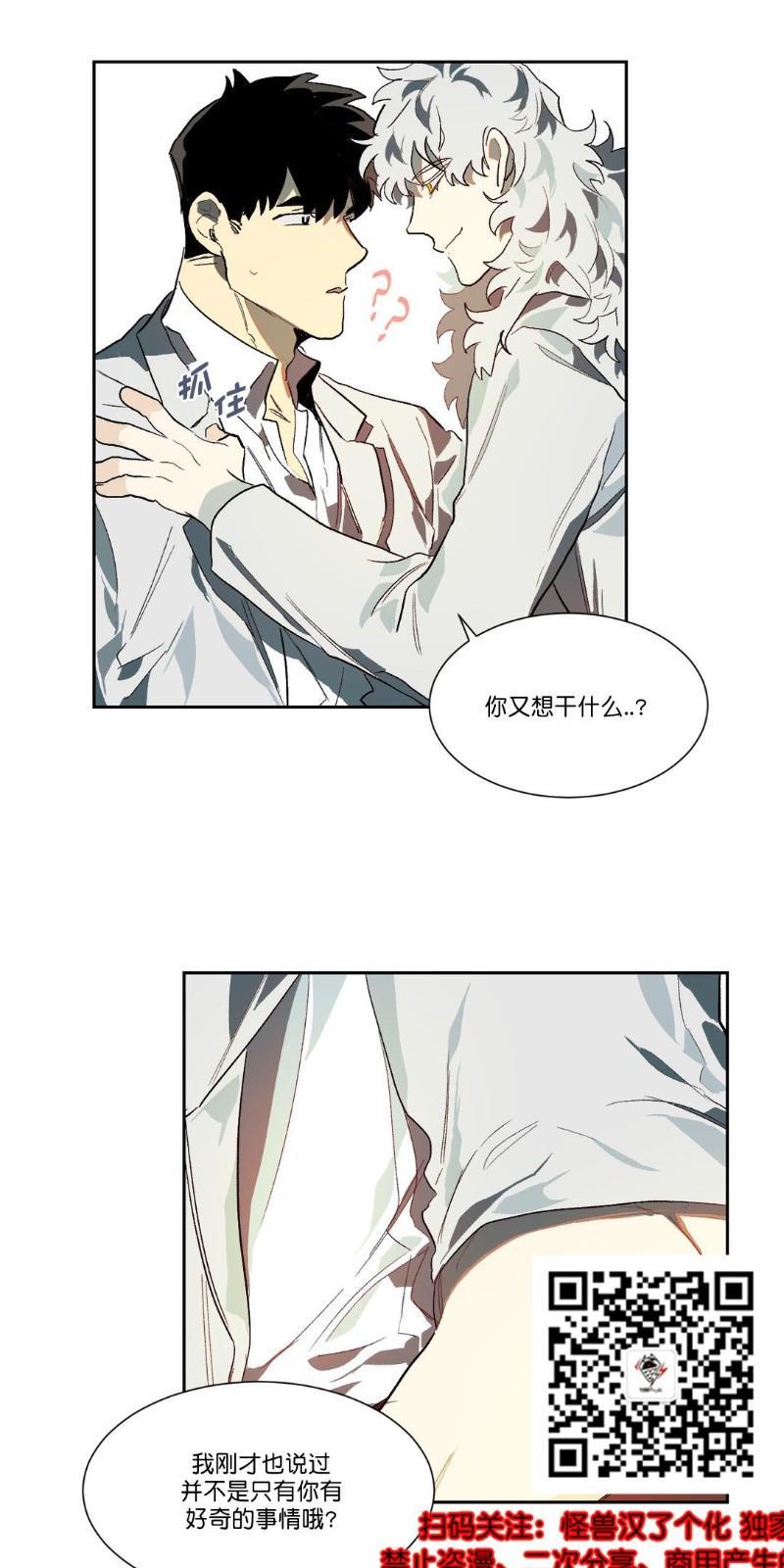 月落[耽美]韩漫全集-第16话无删减无遮挡章节图片 