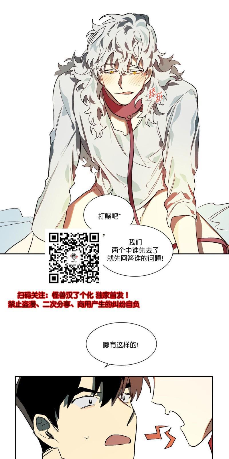 月落[耽美]韩漫全集-第16话无删减无遮挡章节图片 