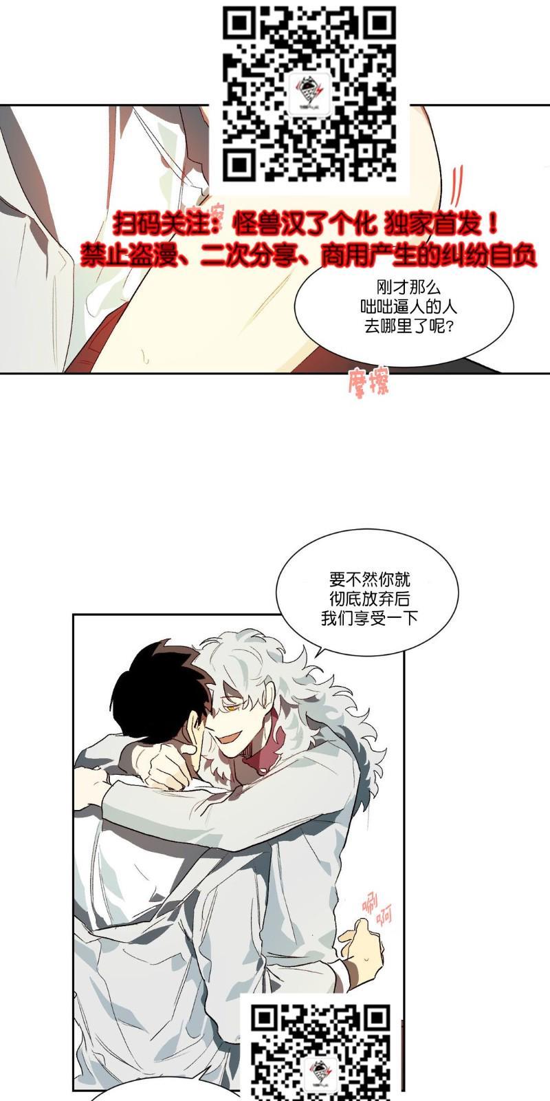 月落[耽美]韩漫全集-第16话无删减无遮挡章节图片 
