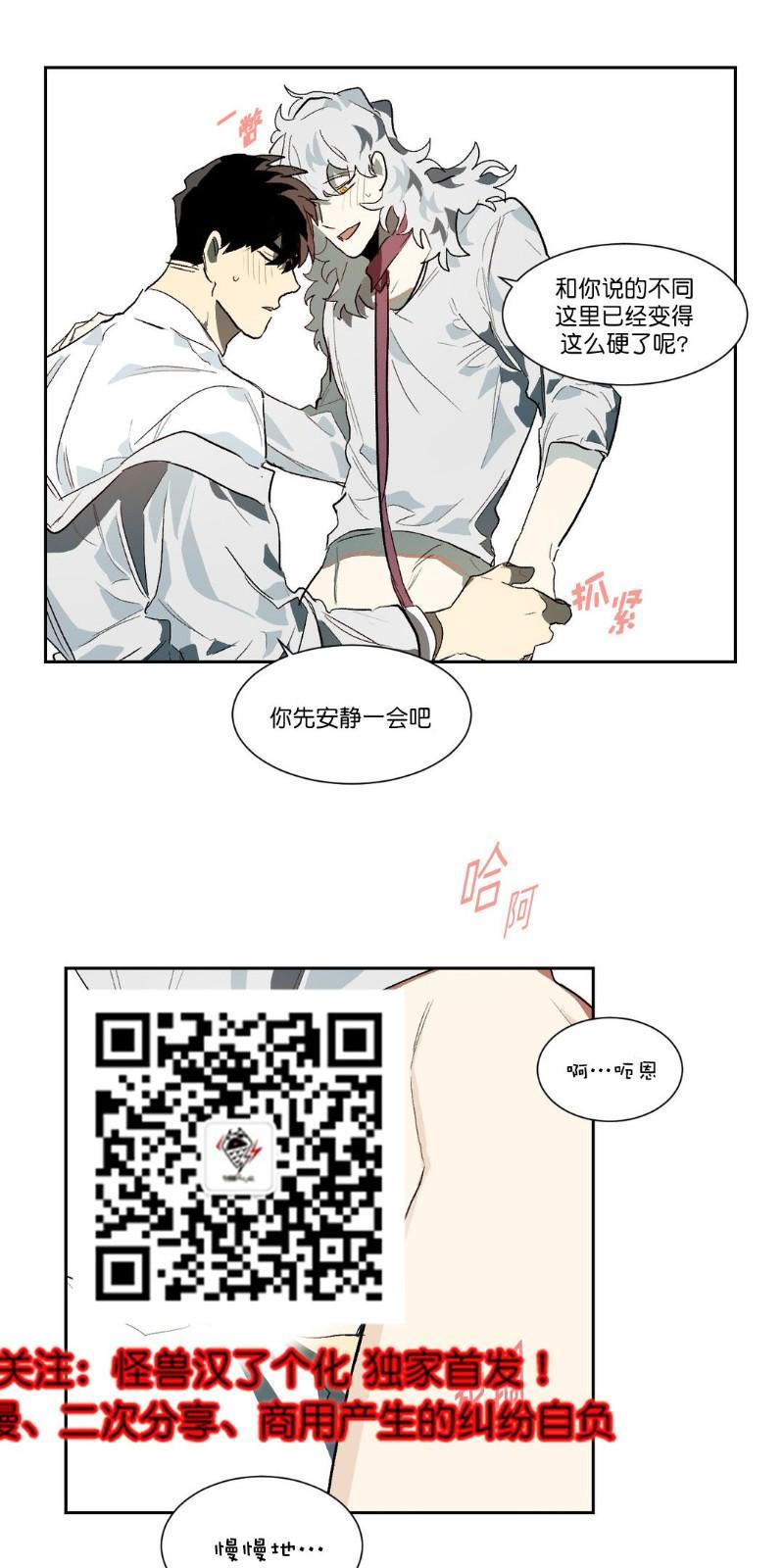 月落[耽美]韩漫全集-第16话无删减无遮挡章节图片 