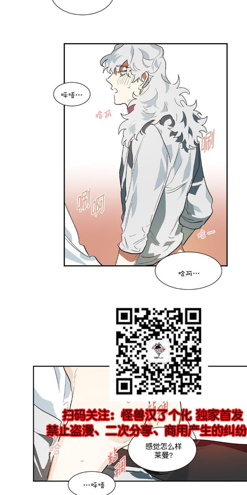 月落[耽美]韩漫全集-第16话无删减无遮挡章节图片 