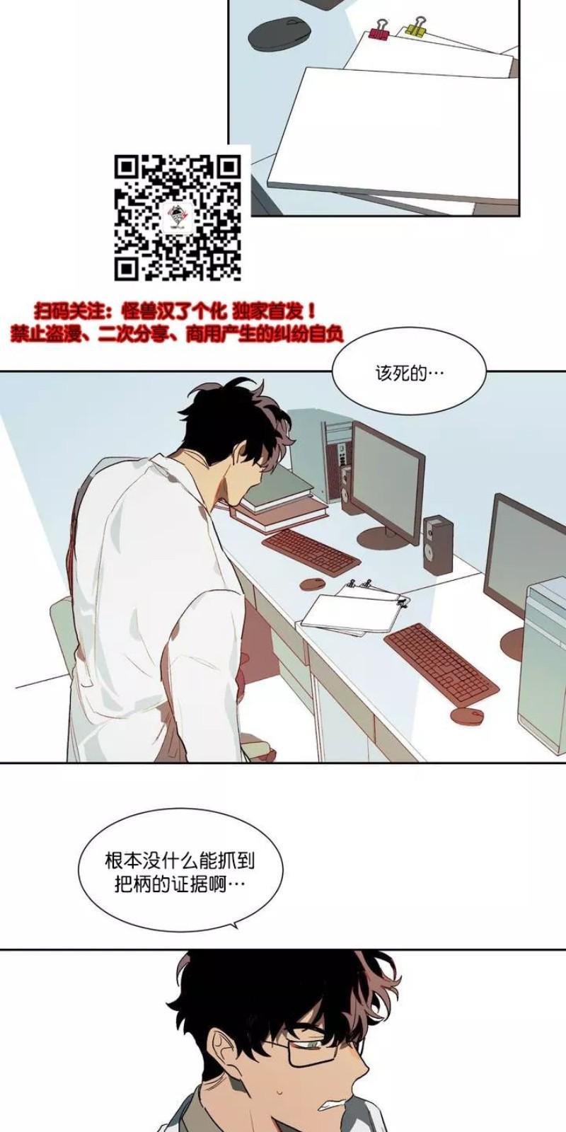 月落[耽美]韩漫全集-第17话无删减无遮挡章节图片 