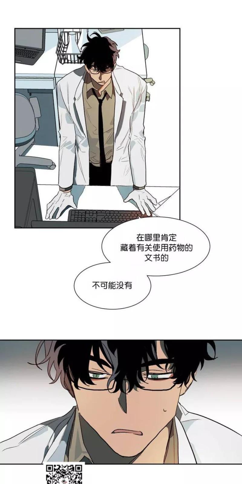 月落[耽美]韩漫全集-第17话无删减无遮挡章节图片 