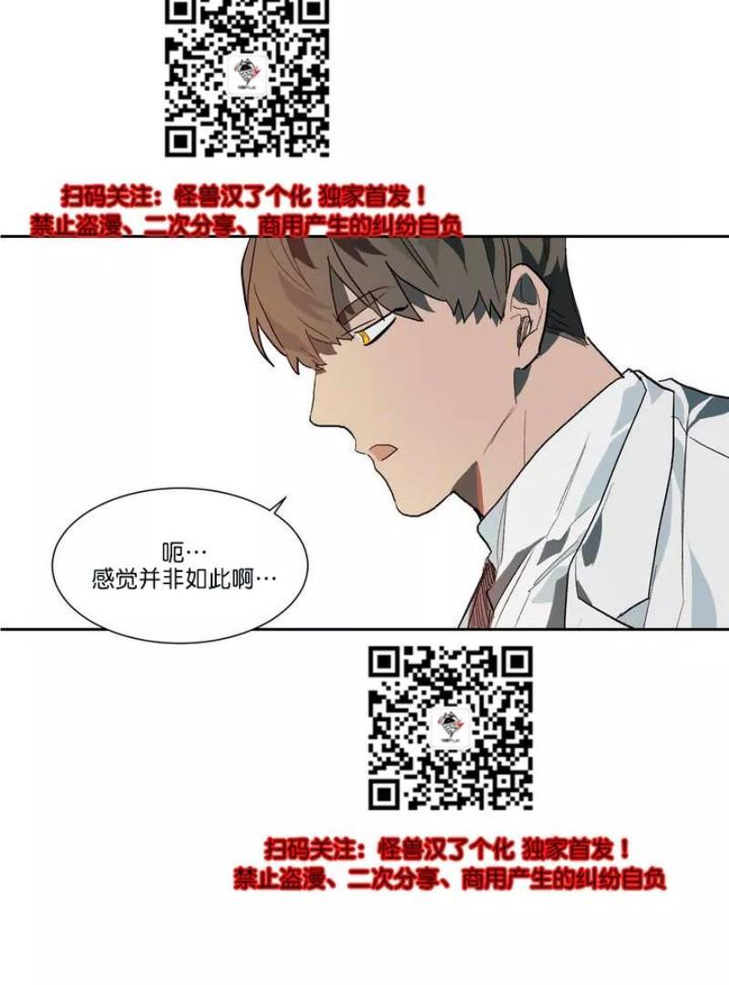 月落[耽美]韩漫全集-第17话无删减无遮挡章节图片 