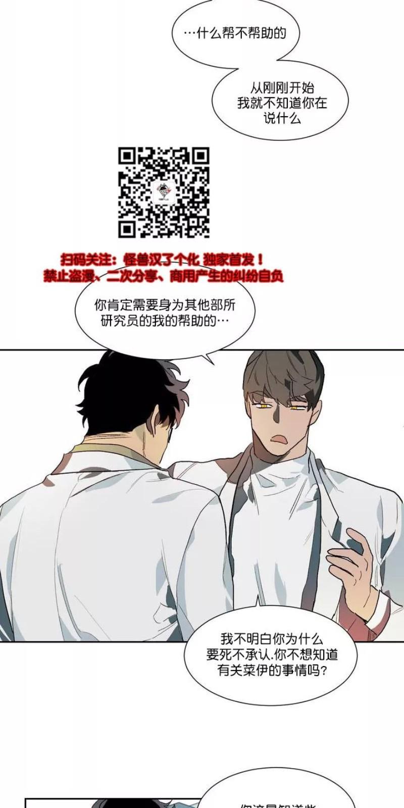 月落[耽美]韩漫全集-第17话无删减无遮挡章节图片 