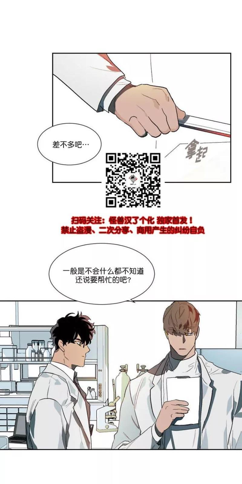 月落[耽美]韩漫全集-第17话无删减无遮挡章节图片 