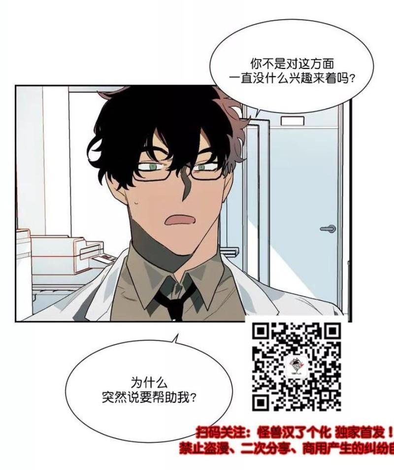 月落[耽美]韩漫全集-第17话无删减无遮挡章节图片 