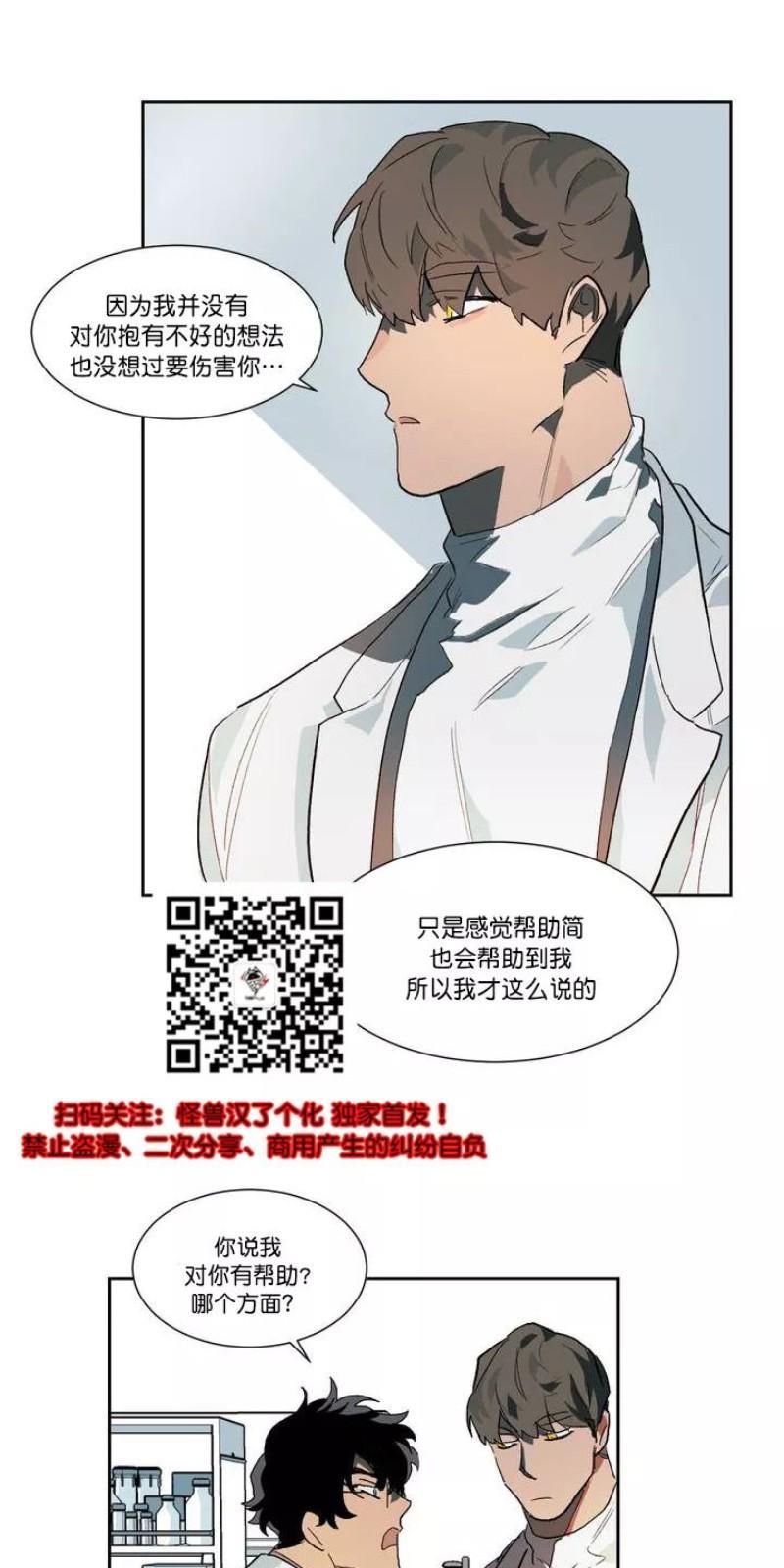 月落[耽美]韩漫全集-第17话无删减无遮挡章节图片 