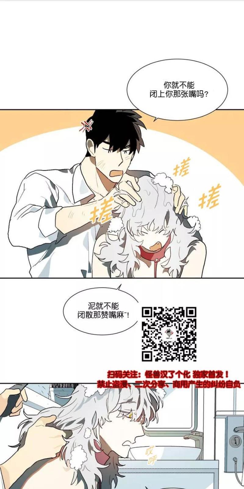 月落[耽美]韩漫全集-第17话无删减无遮挡章节图片 