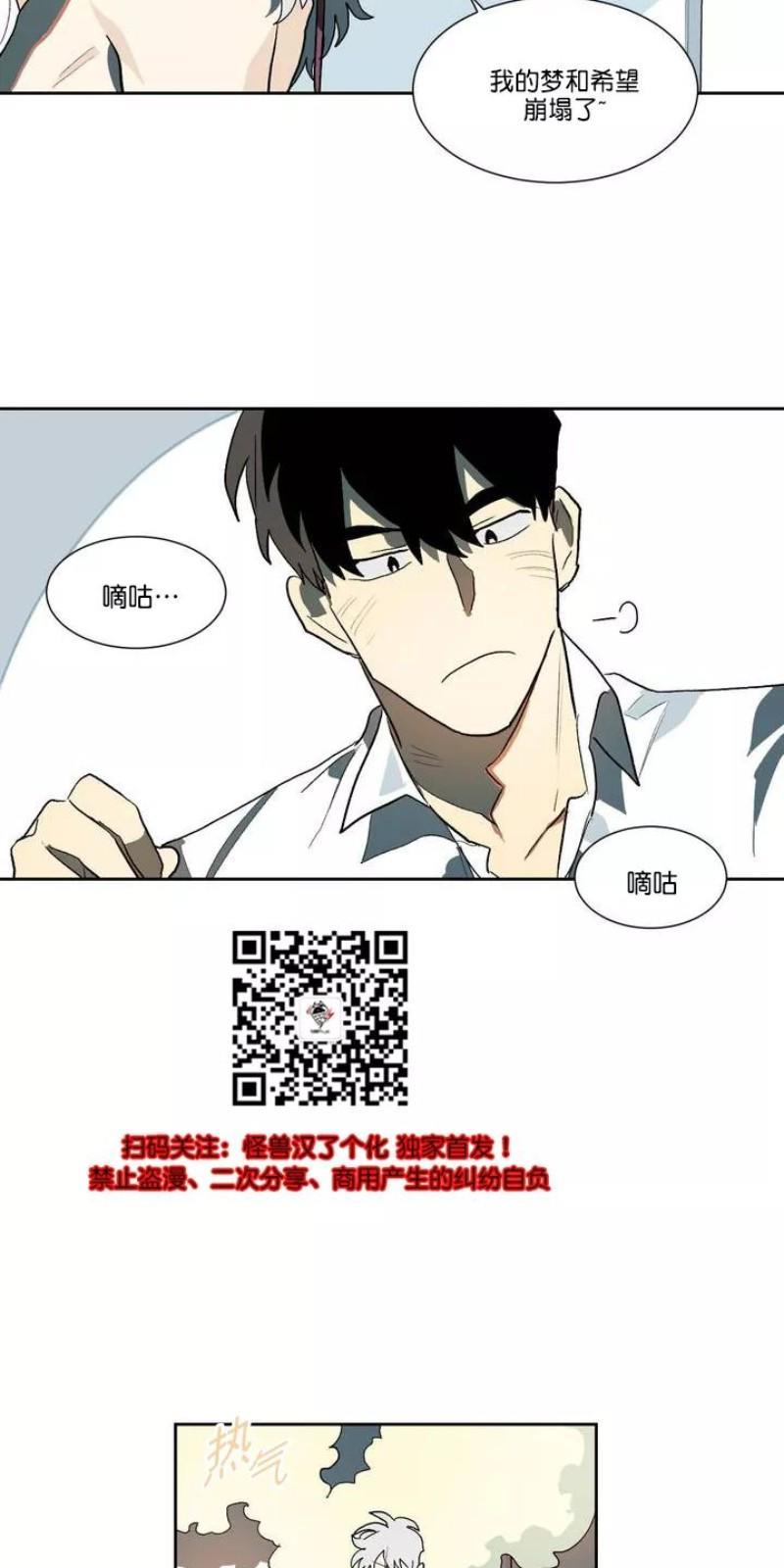 月落[耽美]韩漫全集-第17话无删减无遮挡章节图片 