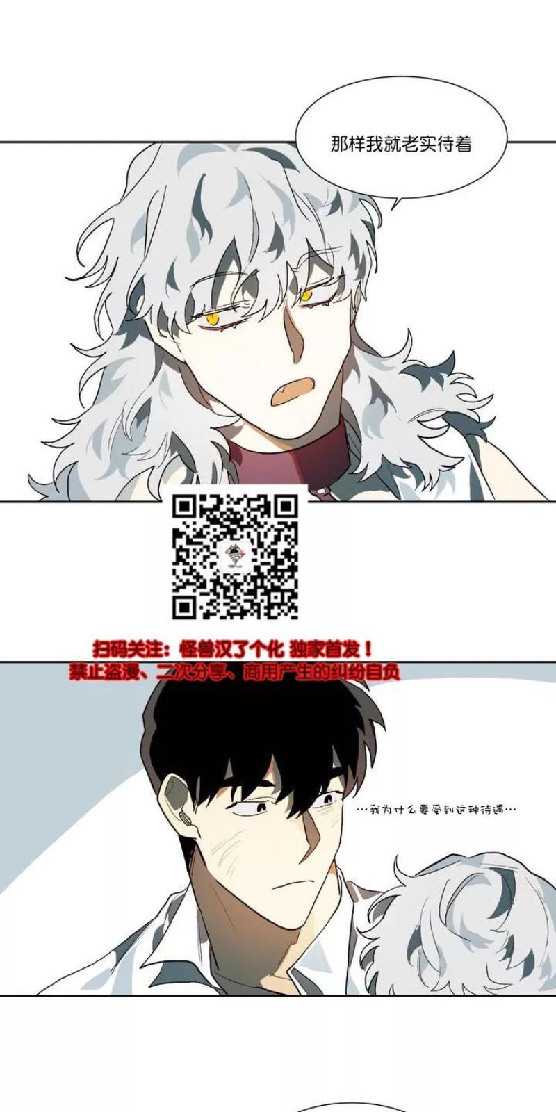 月落[耽美]韩漫全集-第17话无删减无遮挡章节图片 